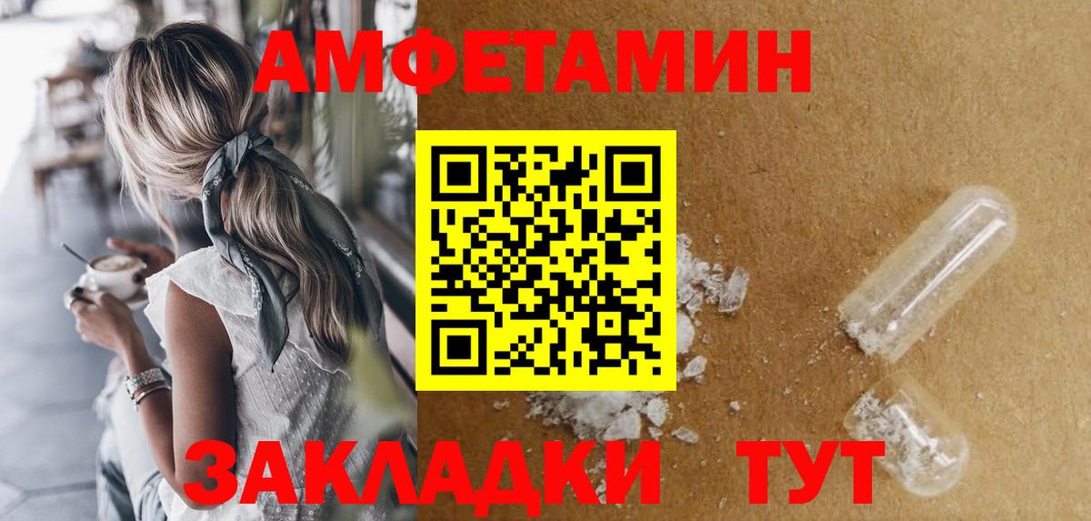АМФЕТАМИН VHQ Печора