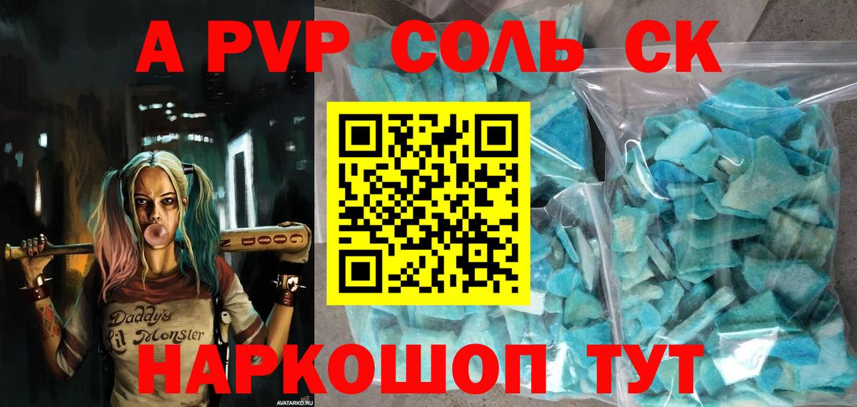 Alpha PVP Crystall Печора