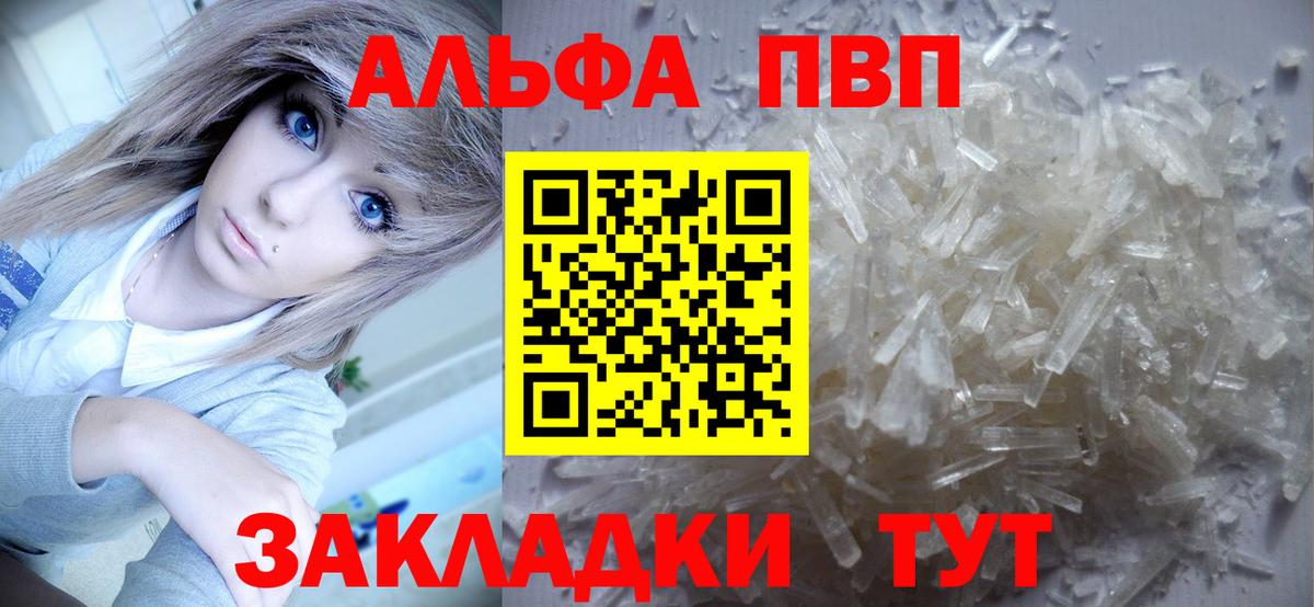 Alpha-PVP VHQ  A-PVP СК  Печора  Вход с VPN  APVP крисы CK 