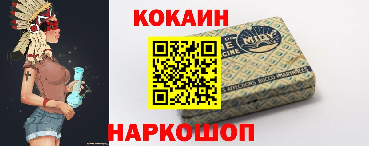 Кокаин Columbia  Вход с VPN  КОКАИН  COCAIN 98%  Печора 