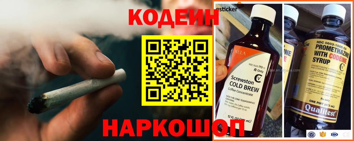 Кодеин напиток Lean (лин)  Кодеин напиток Lean (лин)  Вход с VPN  Печора 