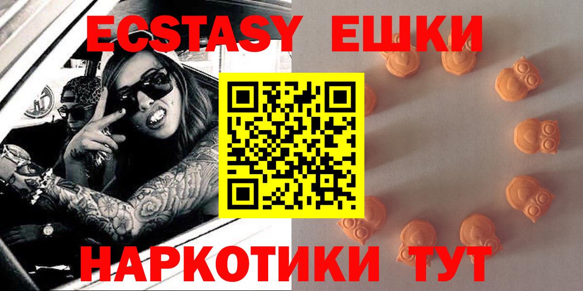 ЭКСТАЗИ mix  что такое   Печора  Вход с VPN 