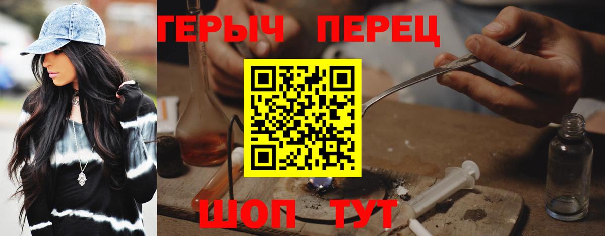 ГЕРОИН хмурый Печора