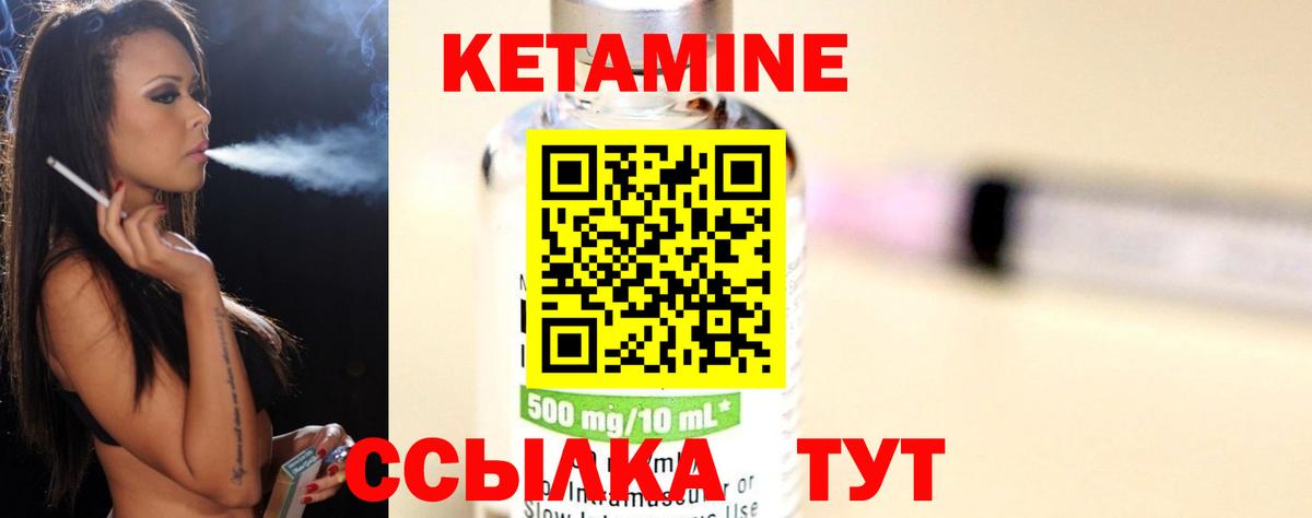 Кетамин VHQ  Кетамин ketamine  omg вход  Печора  Вход с VPN 