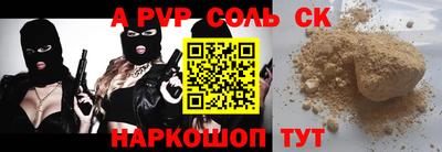 apvp Пенза