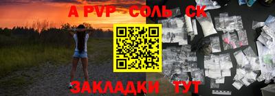 apvp Пенза