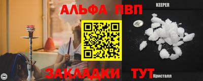 apvp Пенза