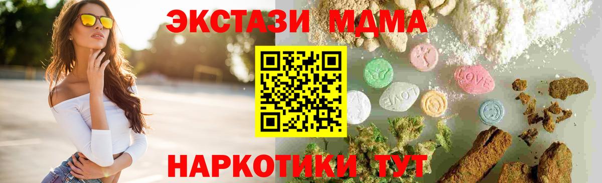 Печора  MDMA VHQ  МДМА кристаллы  Вход с VPN 
