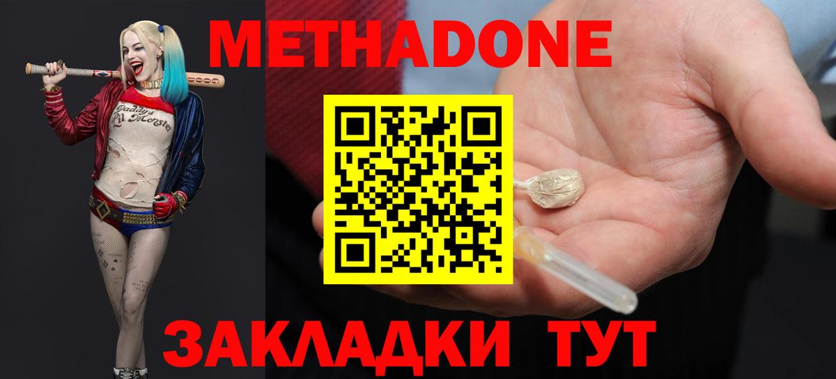 Метадон белоснежный  МЕТАДОН VHQ  Печора  Вход с VPN 