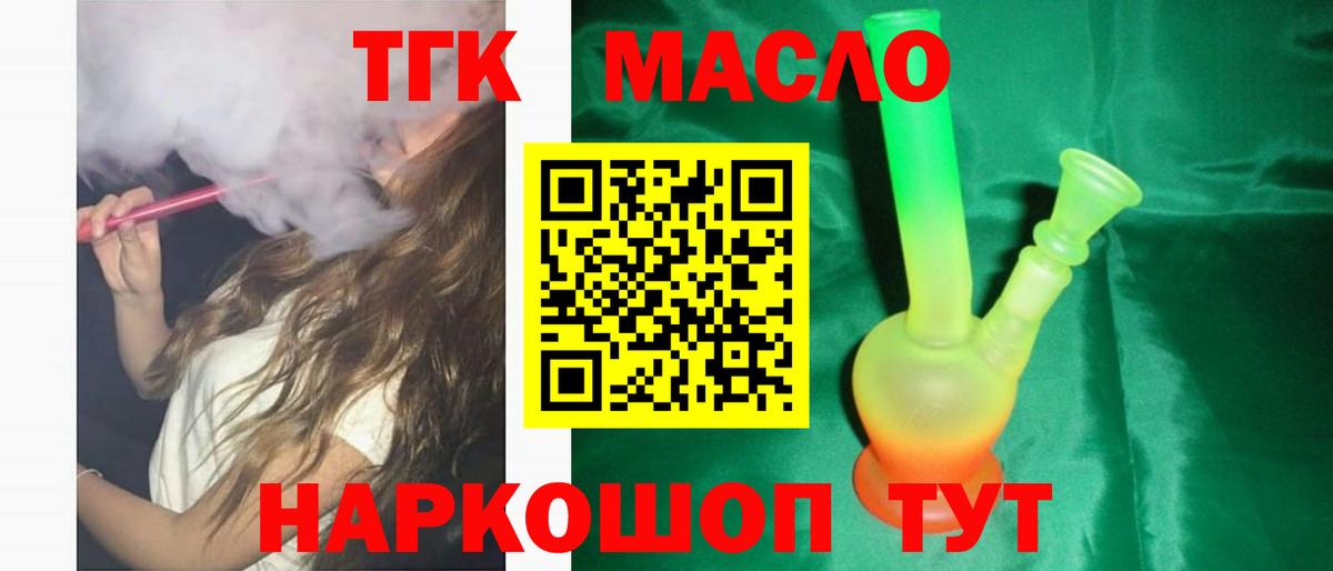 Дистиллят ТГК вейп с тгк Печора